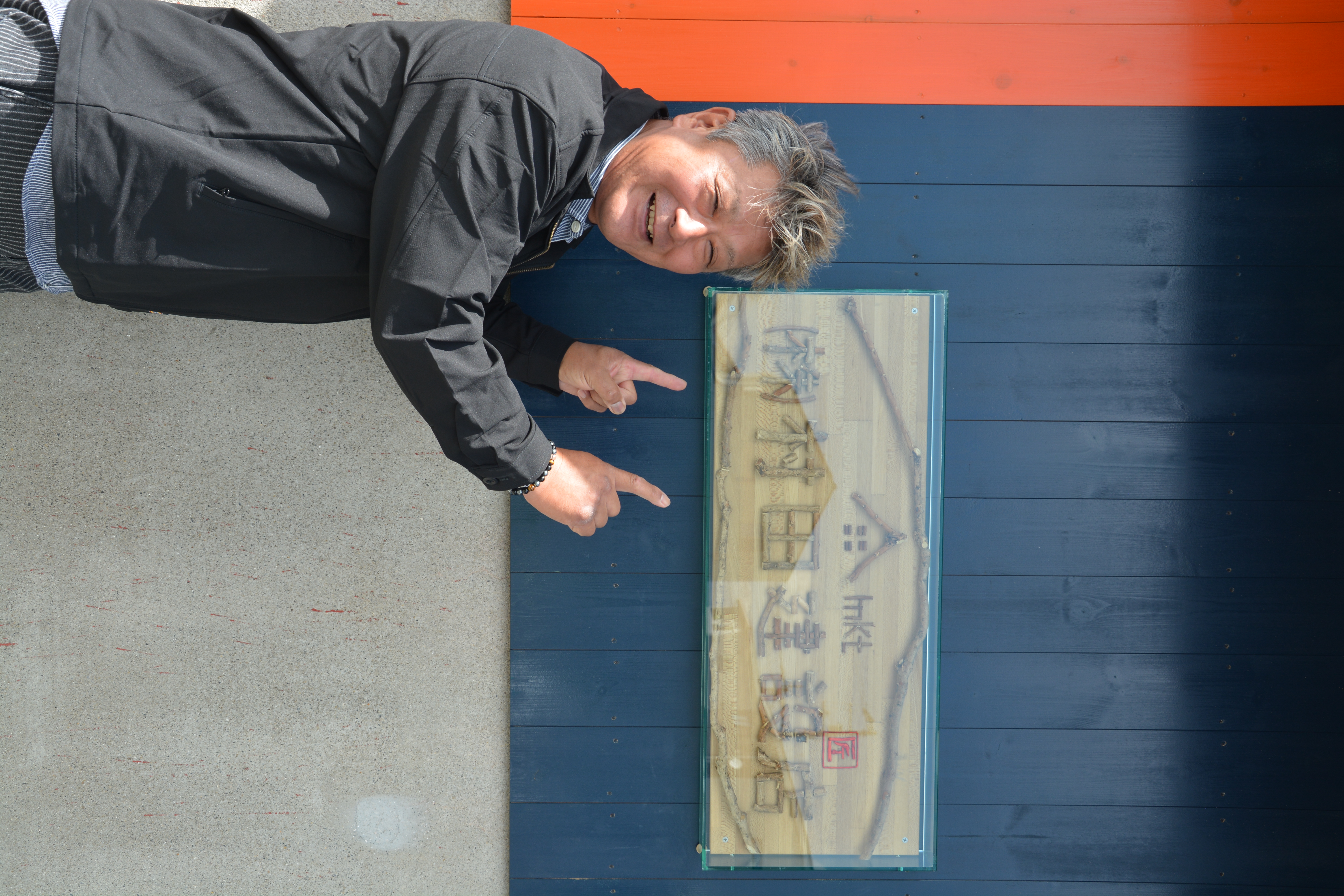 村田建設店 代表 村田敬